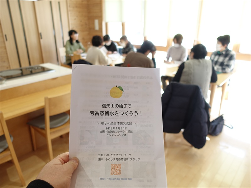 交流会の様子